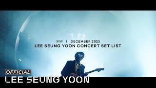 [𝐏𝐥𝐚𝐲𝐥𝐢𝐬𝐭] 더 이상 잃지 않아 길 같은 건  | 2023 뒤끝 CONCERT SET LIST