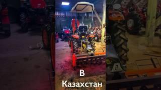 Простые труженики Казахстана купили Трактор Кубота B2741 #обзор #трактор #минитрактор #кубота #дом