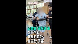 뇌졸중 환자에게 전문적인 재활치료가 필요한 이유