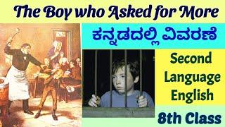 The Boy Who Asked for More Kannada Explanation 8th Class Second Language English Lessons Karnataka