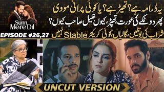 Sunn Mere Dil - Again Same Story 2 Takay Ki Aurat ,, Not A Single Character Is Stable | Drama Review