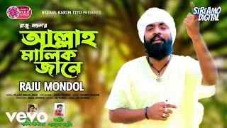 Raju Mondol - Allah Malik Jane