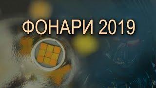 Подводные фонари АкваМастер. Новинки 2019 года.