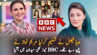 Saba Faisal Admit Over Paid Promotion About Maryam Nawaz |  Headlines | PMLN Latest News
