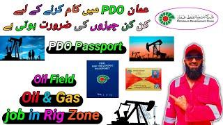 How To Get Job in Oil & Gas Company Urdu-Hindi | Oil Field Main Kaam Kaise Milta Hai | PDO Oman