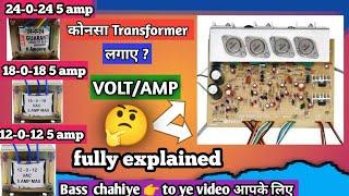 Best Transformer for 3773 transistor Amplifier || @Apex Utkarsh