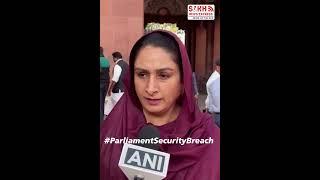 Harsimrat Kaur Badal over #parliamentsecuritybreach  #sikh #viral #minority