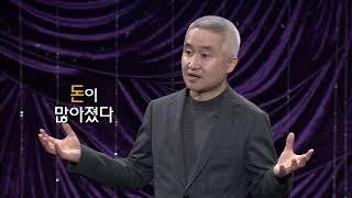 [EBS 인문학특강] 최진석교수의 현대철학자 노자 제4강