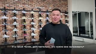 Видеоотзыв владельца компании SNEAKERSHOP