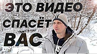 Это видео может СПАСТИ МИЛЛИОНЫ МУЖЧИН в момент РАССТАВАНИЯ С БЫВШЕЙ. Психолог рассказал правду.