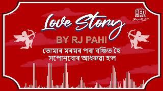 তোমাৰ মৰমৰ পৰা বঞ্চিত হৈ সপোনবোৰ আধৰুৱা হ'ল | REDFM LOVE STORY BY RJ PAHI |