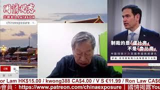 上任第一日就猛簽行政命令，震動全世界？一通電話，令一尊左右為難？21/1/2025 | 國情揭露 中港台 | 香港新聞 兩岸政局 美國