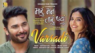 Varsadi Song | Maru Mann Taru Thayu | Gujarati Film | Bharat Chawda | Heena Jaikishan | 10th May