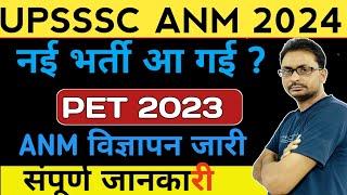 Upsssc Anm Recruitment 2024 Notification | Upsssc New Vacancy out 2024