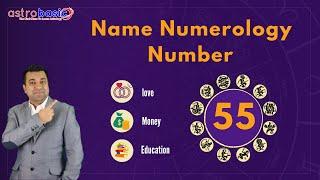 Revealing the Secret of Name Numerology Number 55 | Hindi