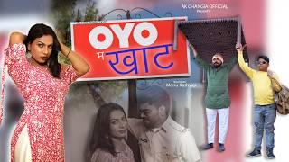 OYO M Khaat बाबा पेले की ओयो म खाट Haryanvi Comedy AK Changia Official