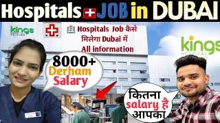 Hospitals Job in Dubai || How to get Nursing Job in Dubai || Dubai में हॉस्पिटल में Job कैसे मिलेगा?