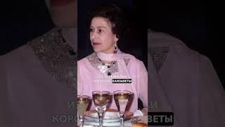 Привычки Питания Королевской Семьи #королевскаясемья
