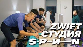 Открытие Zwift-студии SPИN. Станки и велосипеды | 15.12.2024