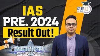 IAS Pre. 2024 Result Out!  | UPSC 2025 | Study IQ IAS hindi