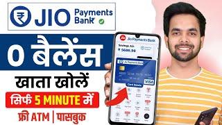 Jio payment bank account open kaise kare | Jio bank account opening | Zero balance savings account