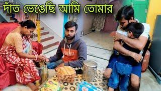 Krishanur aj ashadharom vlogging dekho || সামনেই বিয়ের অনুষ্ঠান তারই তোরজোর চলছে বাড়িতে