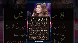 #ayeshaumer #actress #drama #actor #news #lollywood #showbiz #shorts #pakistan #karachi #islamabad