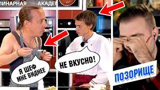 НЕ вкусно? САМ ВИНОВАТ. Шеф-повар Василий Емельяненко УЧИТ готовить Сергея из СЛОВО пацана. Позорище