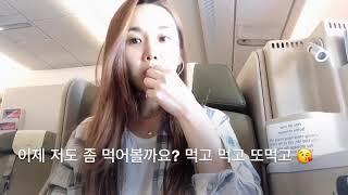 Vlog아이엠주주 베트남출장 가성비굿 항공사/베트남항공 선택한 이유/베트남 저렴한 비행기/주주의 솔직한 후기/여름휴가/베트남여행 활용하세요. Vé máy bay giá rẻ