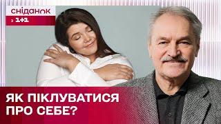 Турбота про себе: чому необхідно приділяти собі увагу? Відповідь психотерапевта Олега Чабана