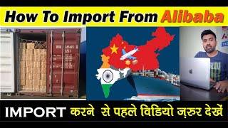 How To Buy From Alibaba Safely : Alibaba Import (Full information) Step By Step Guide in Hindi