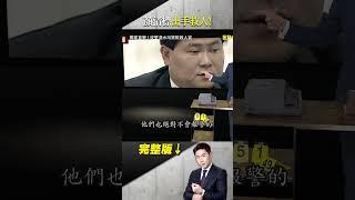 黑道仇殺火拼？台中耕讀園囂張當眾開槍奪三命  膽敢綁大甲鎮瀾宮副董索一億！顏清標出手救人#台灣啟示錄 #洪培翔 #東森新聞