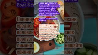 "Свинина, тушенная по венгерски в томатном соусе с паприкой" #kitchen #meal#mealprep#recipe#recipes
