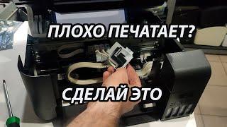 Epson L3150 принтер не печатает или печатает с полосами самостоятельное обслуживание или ремонт