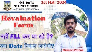 MU Revaluation Form Filling Problem हो रहा हैं? Important Dates नहीं Show हो रहा है? Mukund Sir