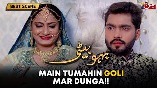 Main Tumahin Goli Mar Dungi | Bahu Beti | MUN TV