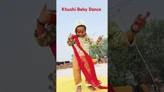 Khushi Baby Dance  #shorts #dance #bhojpuri