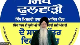 1814 - A  Ustatt (Praise) :-  Harjeet Singh  Editor Sikh Phulwari