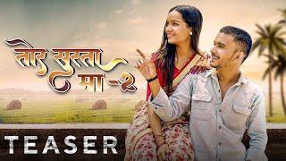 तोर सुरता मा 2 | Tor Surta Ma 2 | Teaser | Cg Song | Anurag Sharma | Tushar | Pooja | Romantic Song