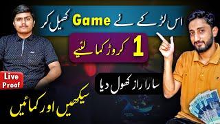 Earn Money by Playing Games | Game se Paise Kaise Kamaye