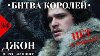 Кулак Первых людей, дурное предчувствие Джона и таинственная находка Призрака