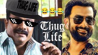 Kalabhavan Shajohn Thug Prithviraj Mass English #Shorts#Prithviraj#MalayalamThug