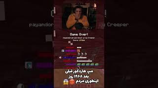 مپ هاردکور قبلی اینطوری مردم #short #hardcore