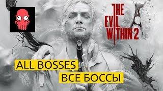 The Evil Within 2 - All Boss Battles