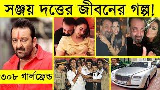 Sanjay Dutt lifestyle and biography - bollwood actors Sanjay Dutt - Bollywood news - salman khan -