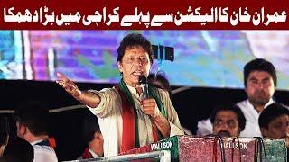 Imran Khan urges Karachi to reject ethnic politics - 12 May 2018 - Express News