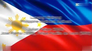 Lupang Hinirang - Philippine National Anthem Lyrics