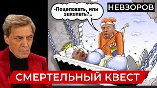 Запах глобальной войны все острее.Трамп немного сдал назад. Теория одной пули и вертикальный взлет