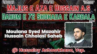 Live | Majlis E Aza E Hussain(a.s) | Dahum E 72 Shohdaye Karbobala | 18th Muharram | 1444H/2022