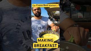 Car में बनाया Breakfast #camping #campervan #motorhome #carcamping #vanlife #ishansodhivlogs #car